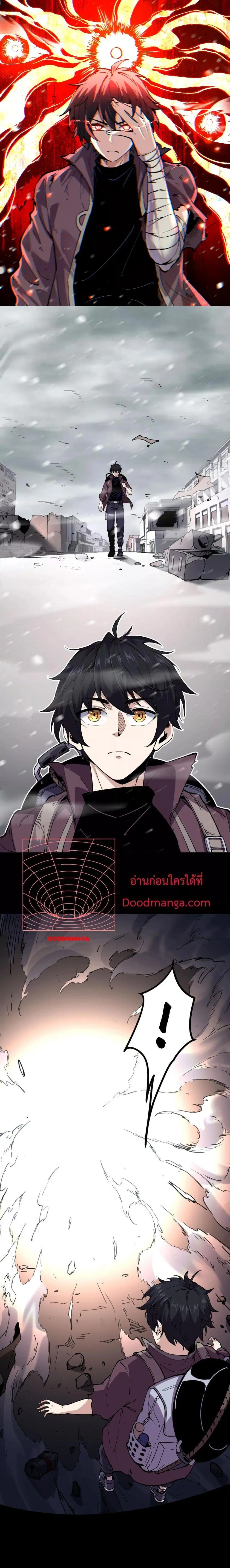 I can see the restricted area rules ตอนที่ 2 หน้า 1