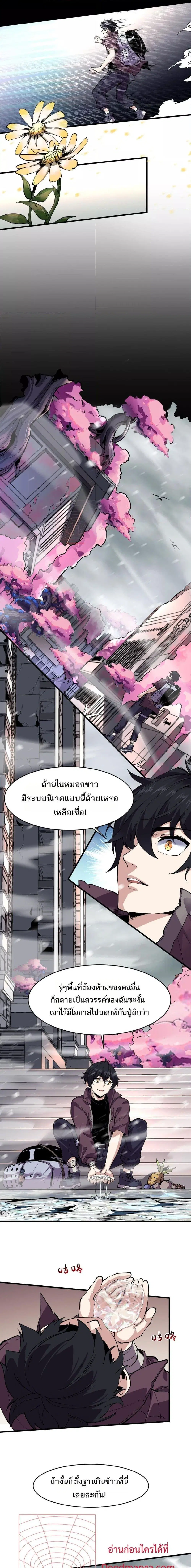 I can see the restricted area rules ตอนที่ 2 หน้า 2