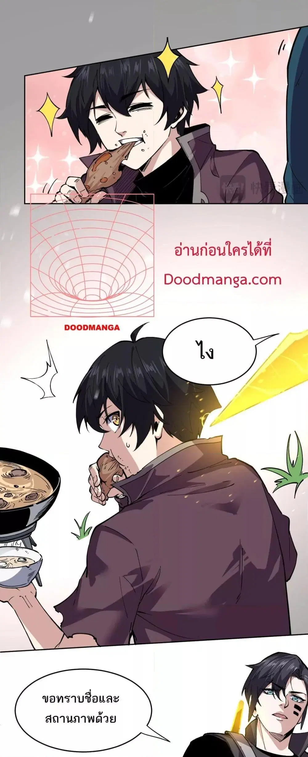 I can see the restricted area rules ตอนที่ 3 หน้า 2