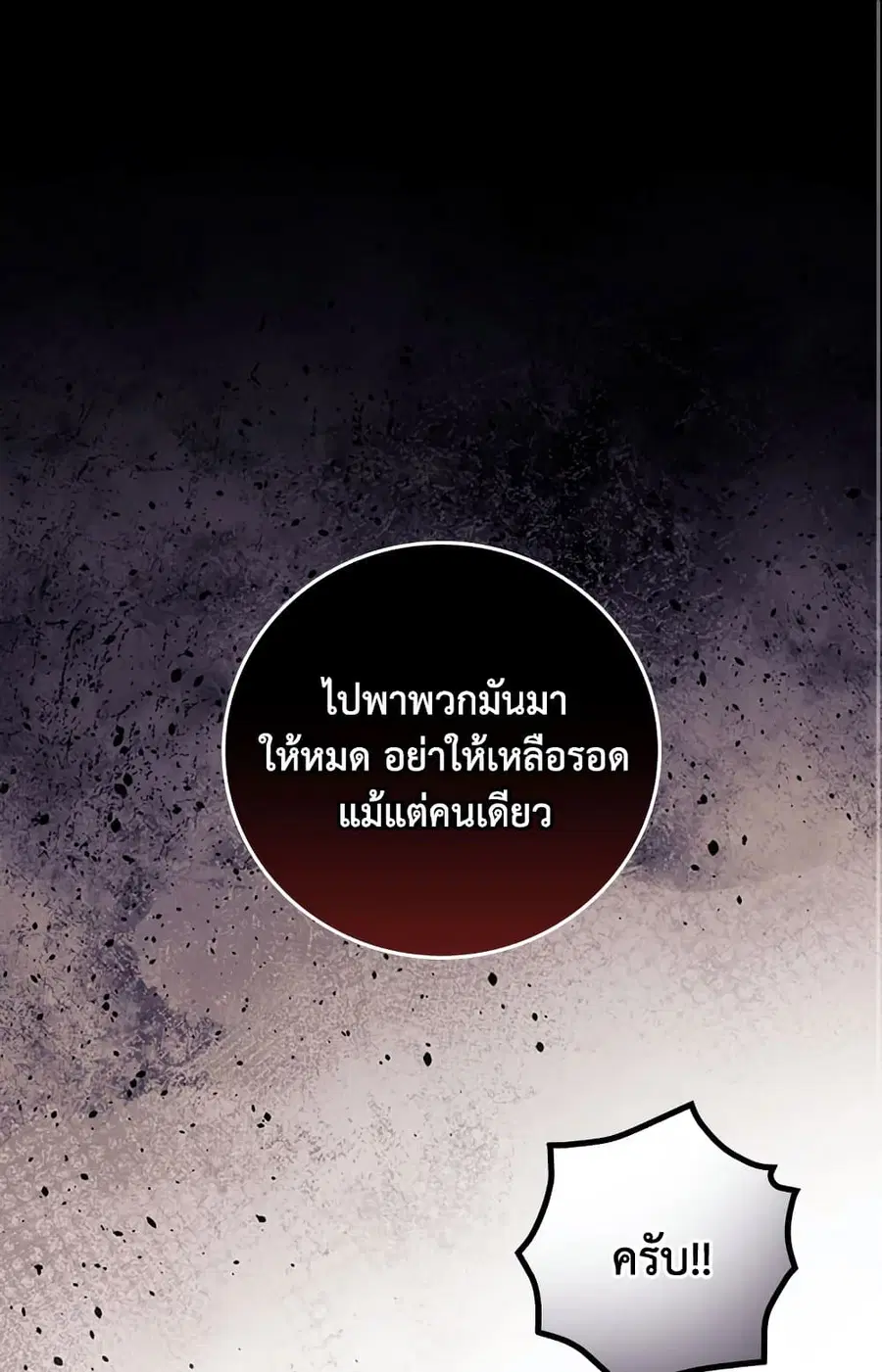 I Can See Your Death ตอนที่ 12 หน้า 1