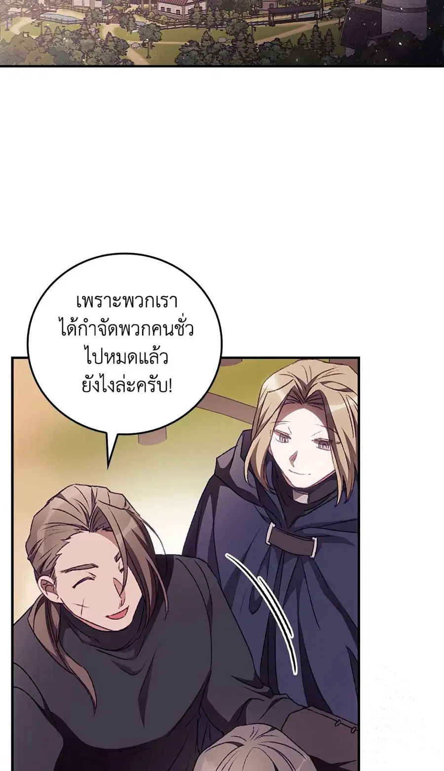 I Can See Your Death ตอนที่ 15 หน้า 2
