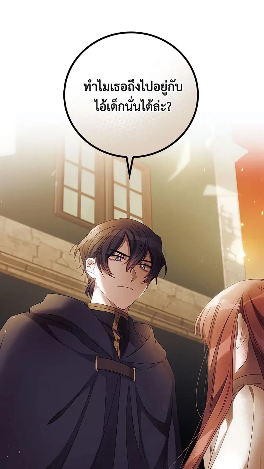 I Can See Your Death ตอนที่ 18 หน้า 1
