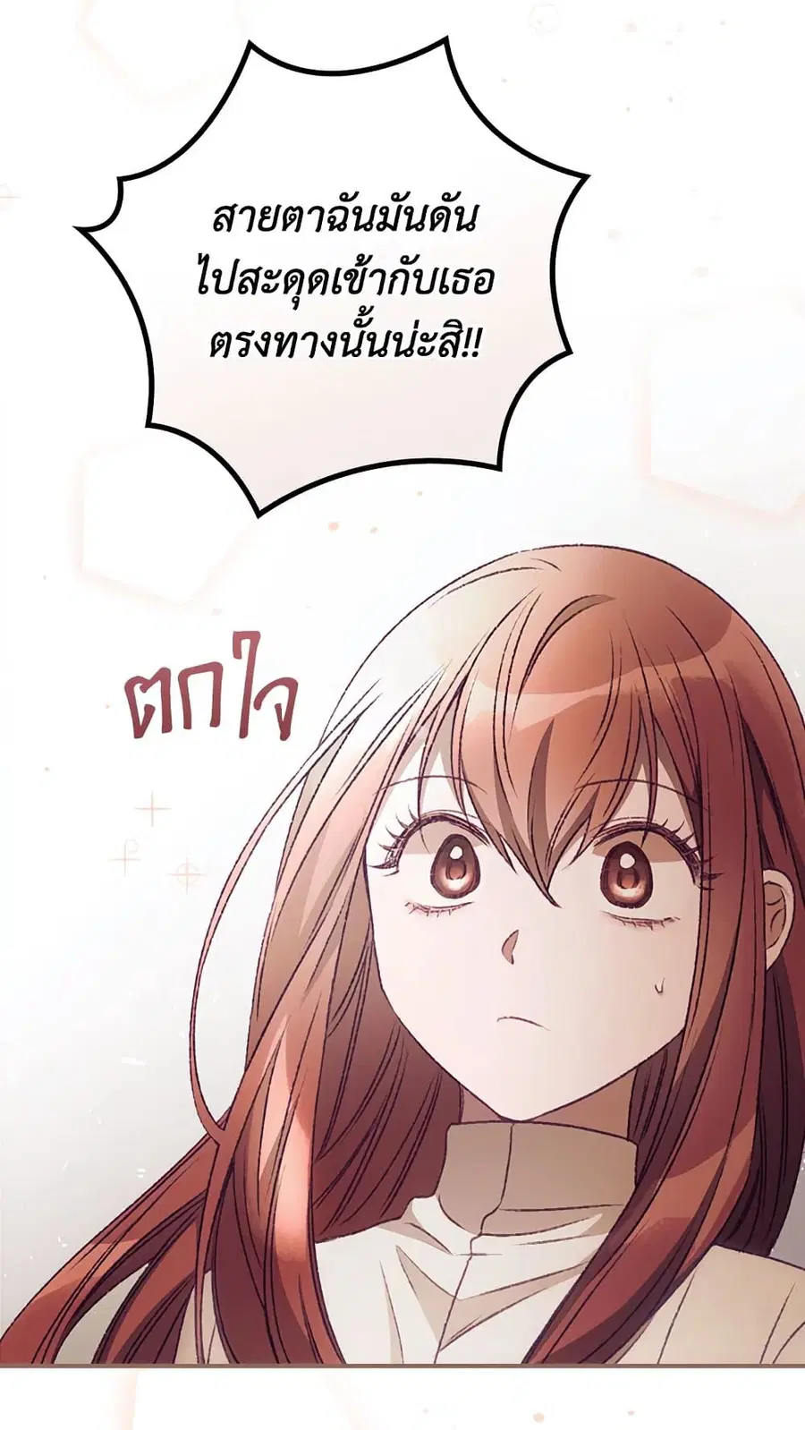 I Can See Your Death ตอนที่ 18 หน้า 3