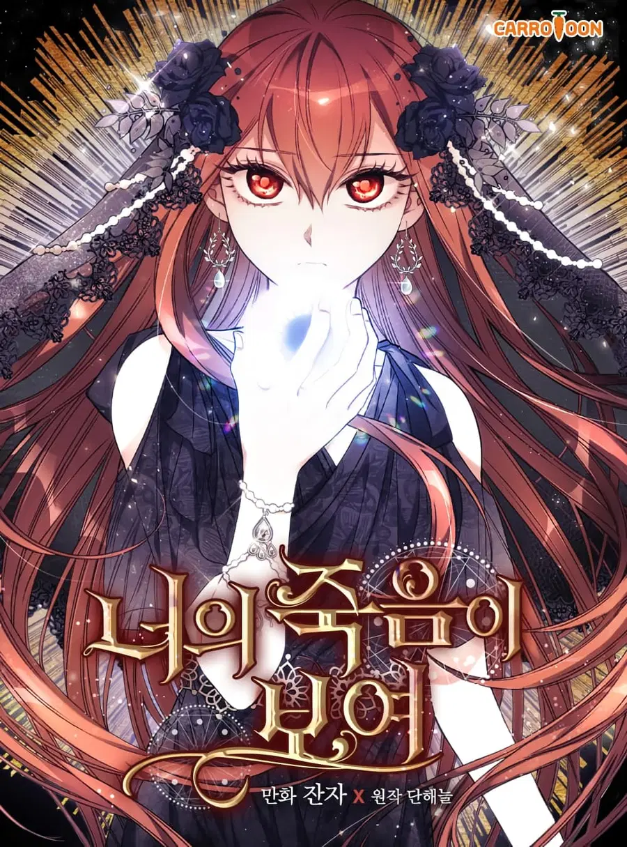 I Can See Your Death ตอนที่ 2 หน้า 1