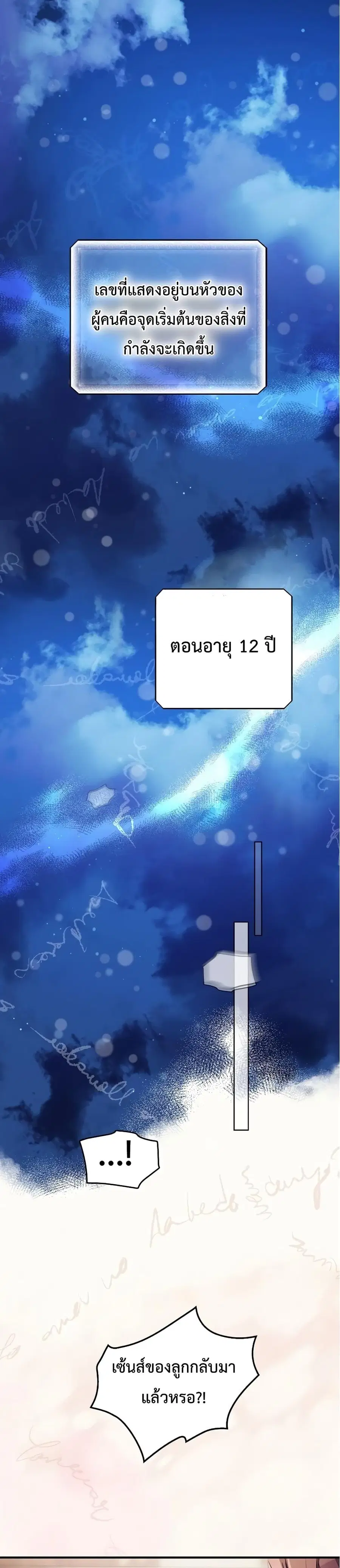 I Can See Your Death ตอนที่ 2 หน้า 2