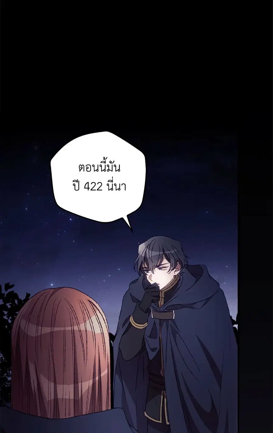 I Can See Your Death ตอนที่ 20 หน้า 2