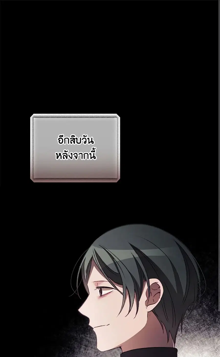 I Can See Your Death ตอนที่ 21 หน้า 1