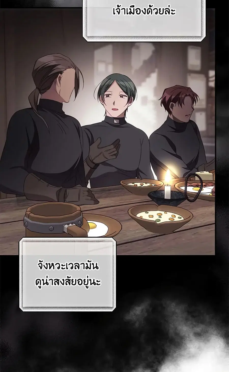 I Can See Your Death ตอนที่ 21 หน้า 3