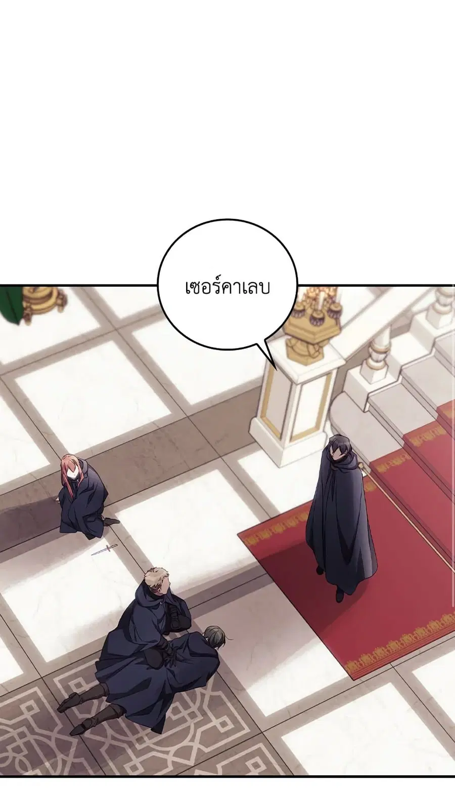 I Can See Your Death ตอนที่ 23 หน้า 2