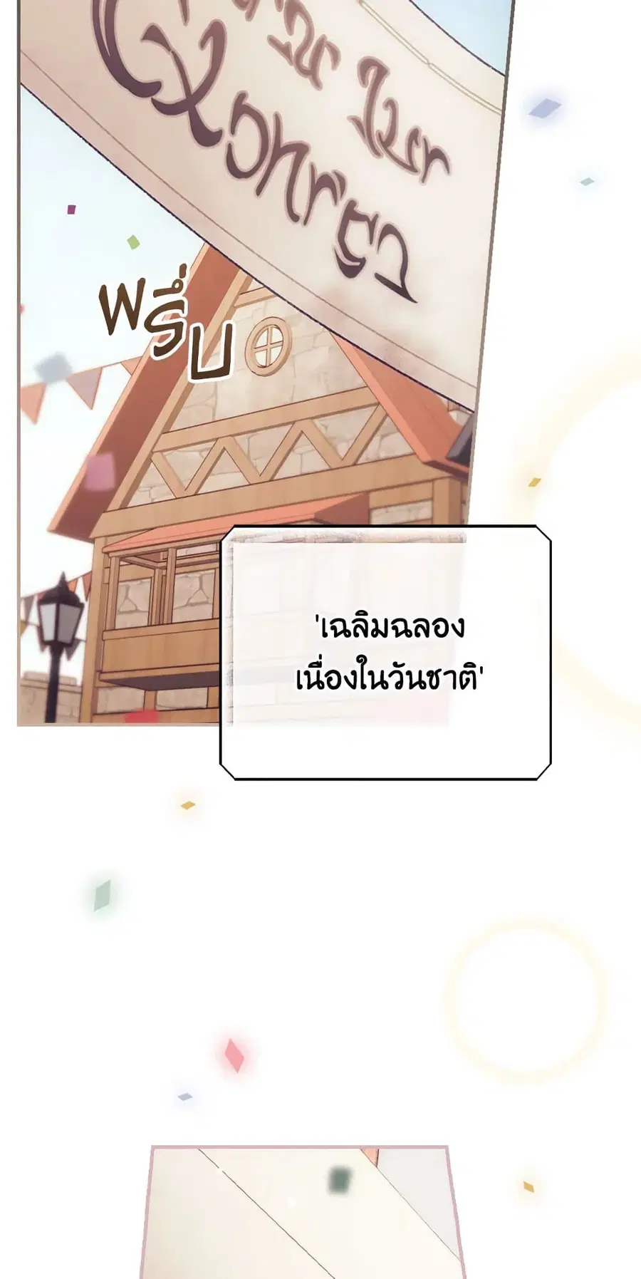 I Can See Your Death ตอนที่ 24 หน้า 3