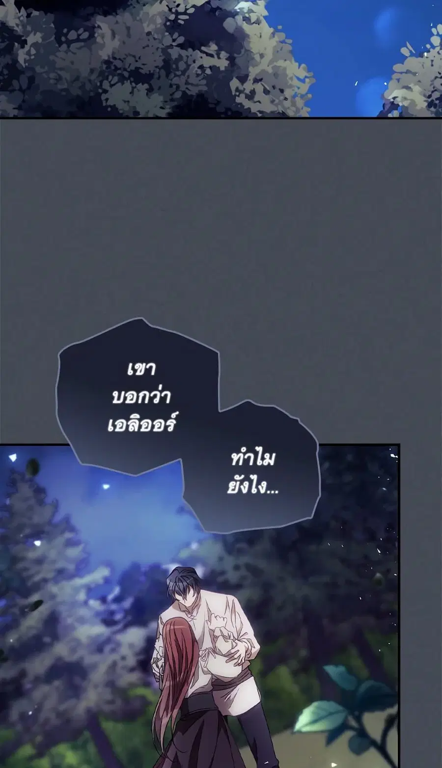 I Can See Your Death ตอนที่ 26 หน้า 1