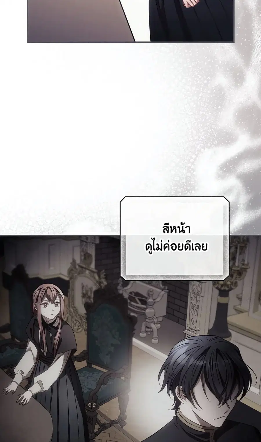 I Can See Your Death ตอนที่ 28 หน้า 2