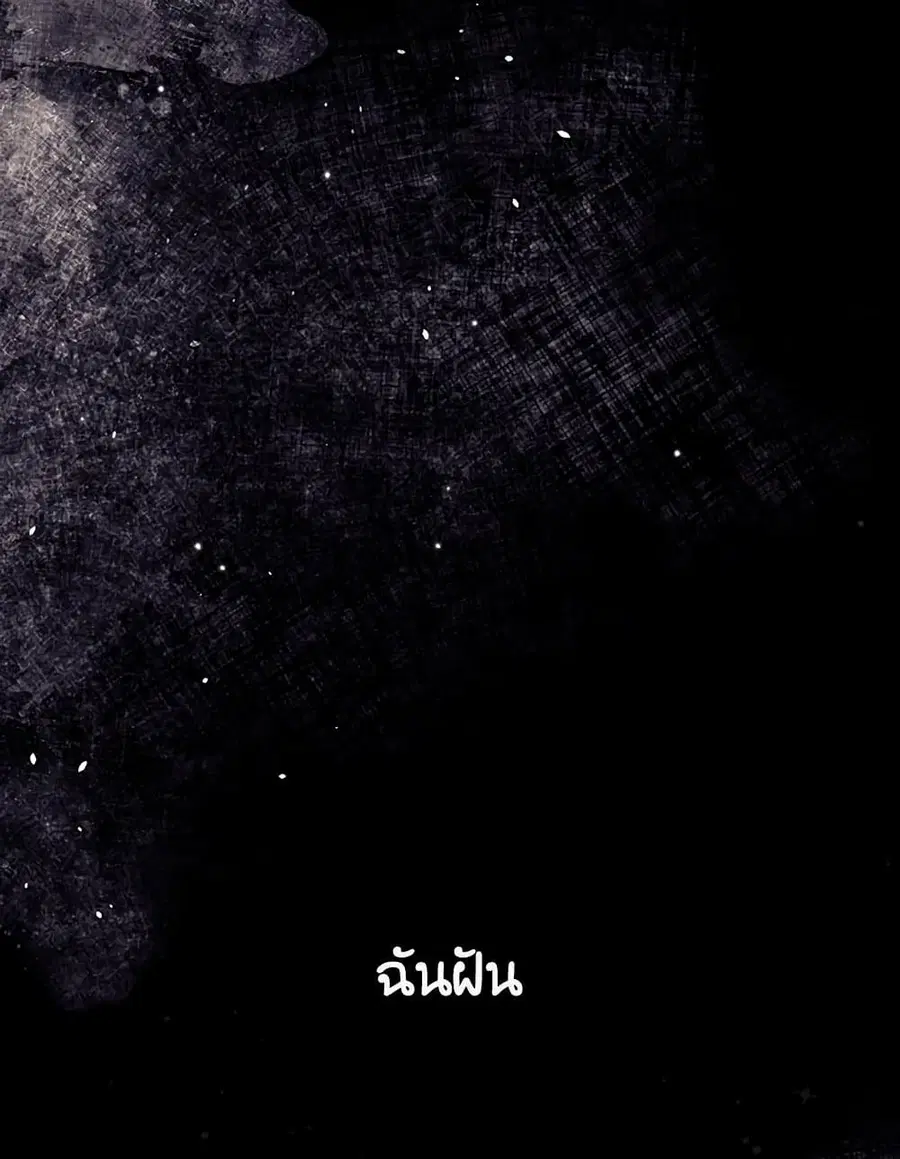 I Can See Your Death ตอนที่ 3 หน้า 1