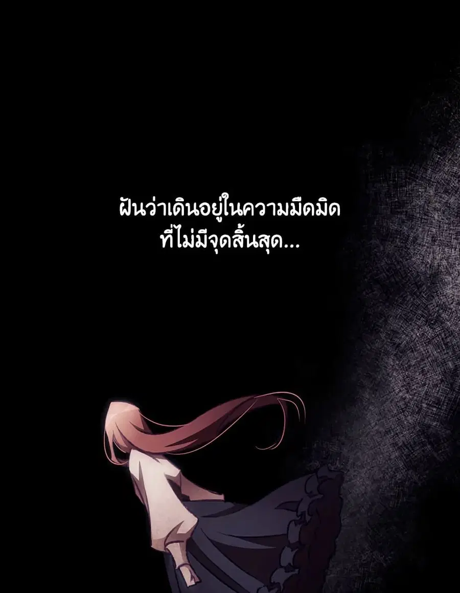 I Can See Your Death ตอนที่ 3 หน้า 2