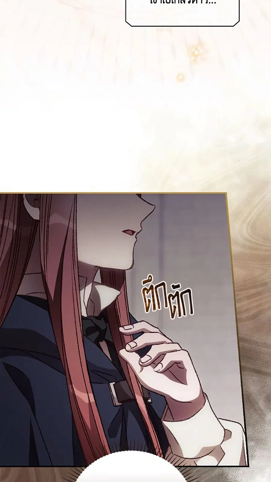 I Can See Your Death ตอนที่ 32 หน้า 3