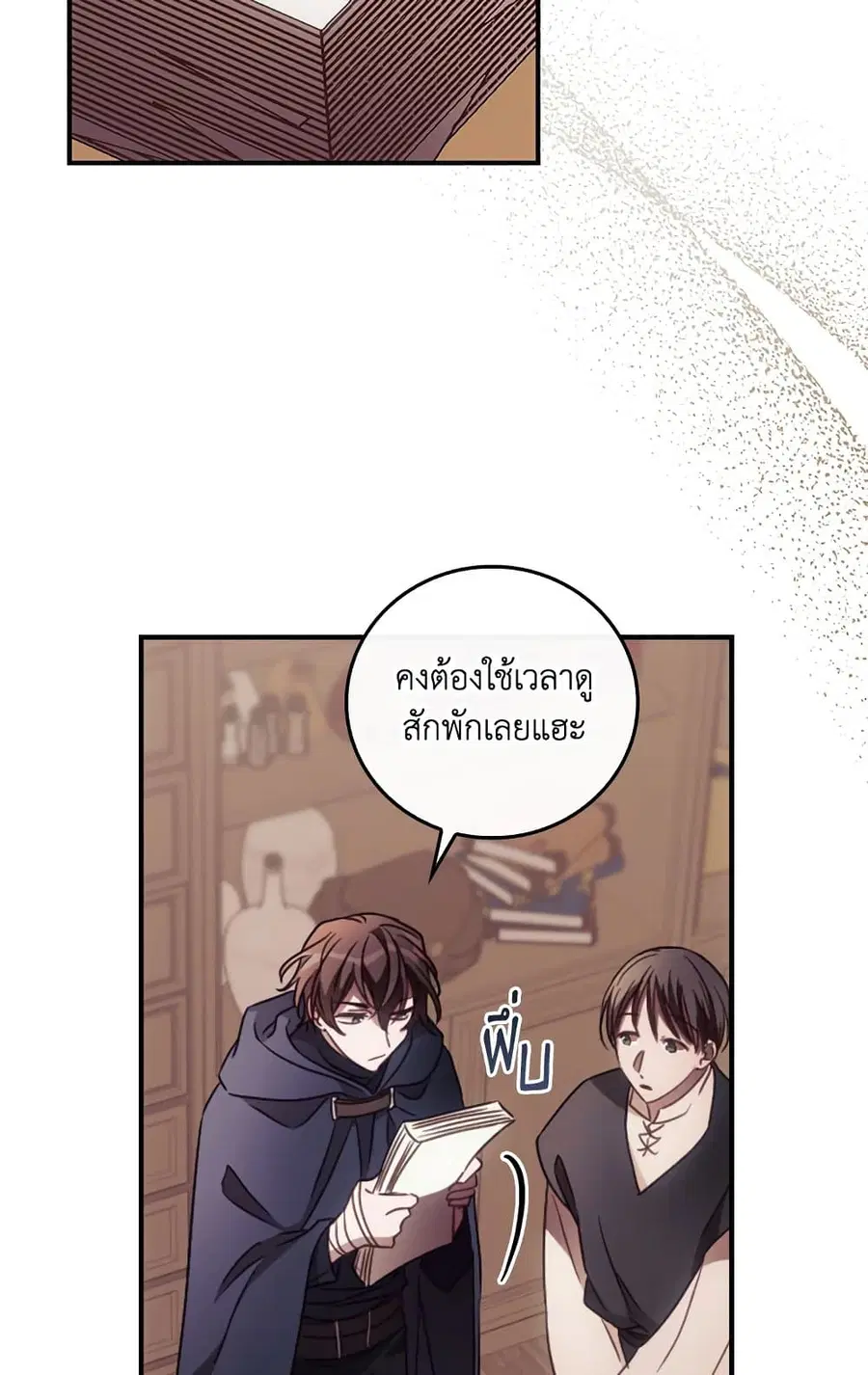 I Can See Your Death ตอนที่ 35 หน้า 2