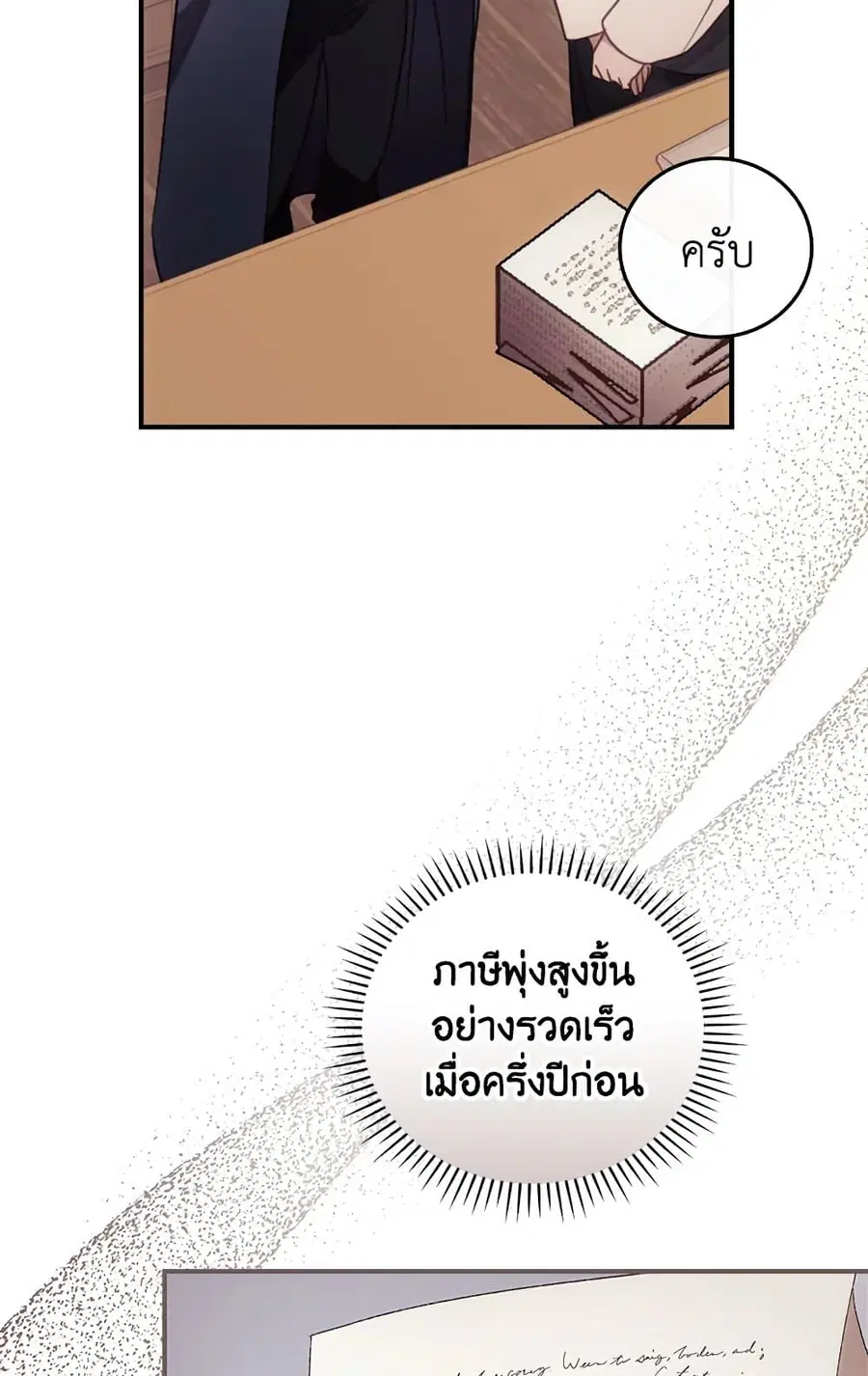 I Can See Your Death ตอนที่ 35 หน้า 3