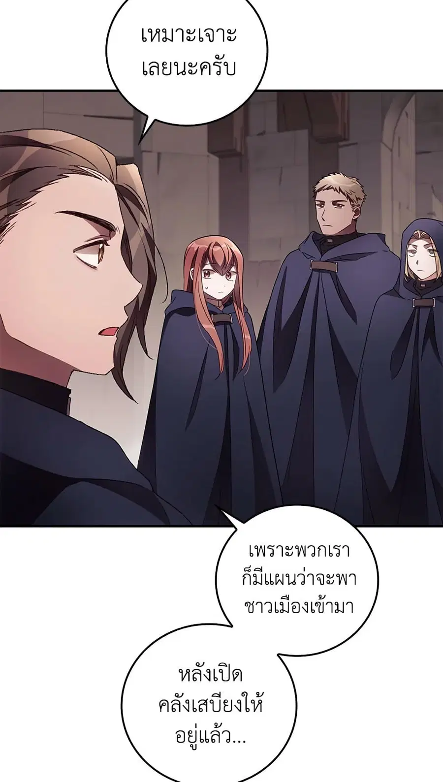 I Can See Your Death ตอนที่ 38 หน้า 3