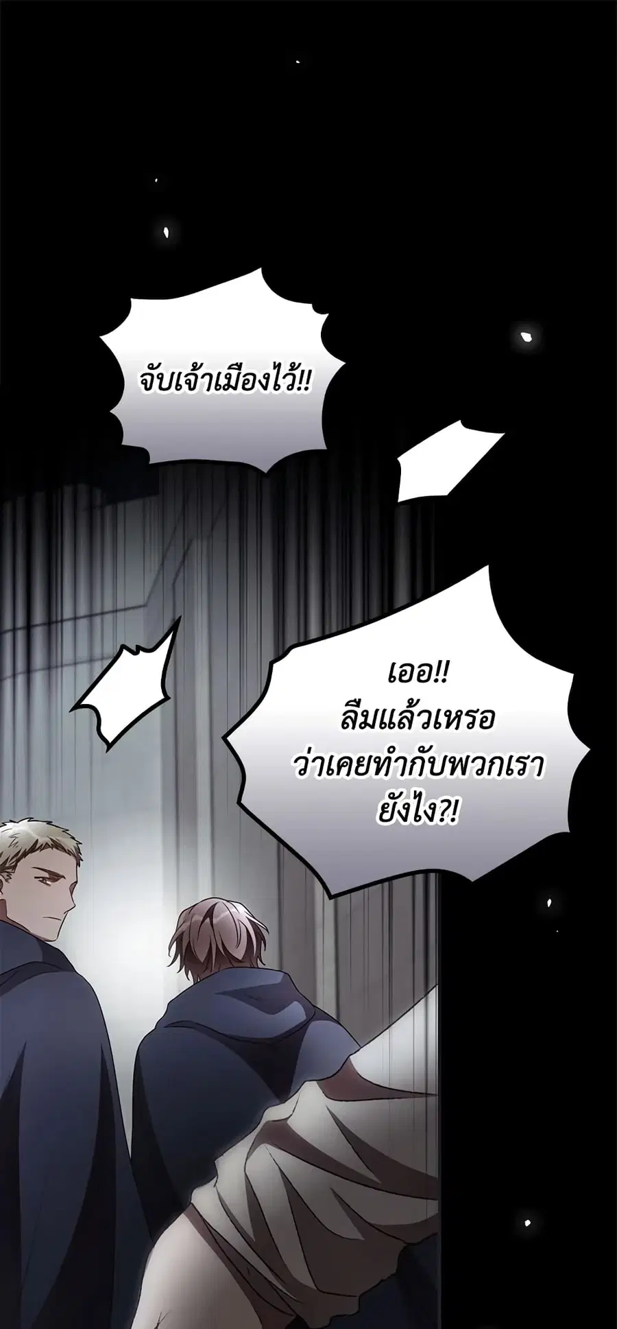 I Can See Your Death ตอนที่ 39 หน้า 1