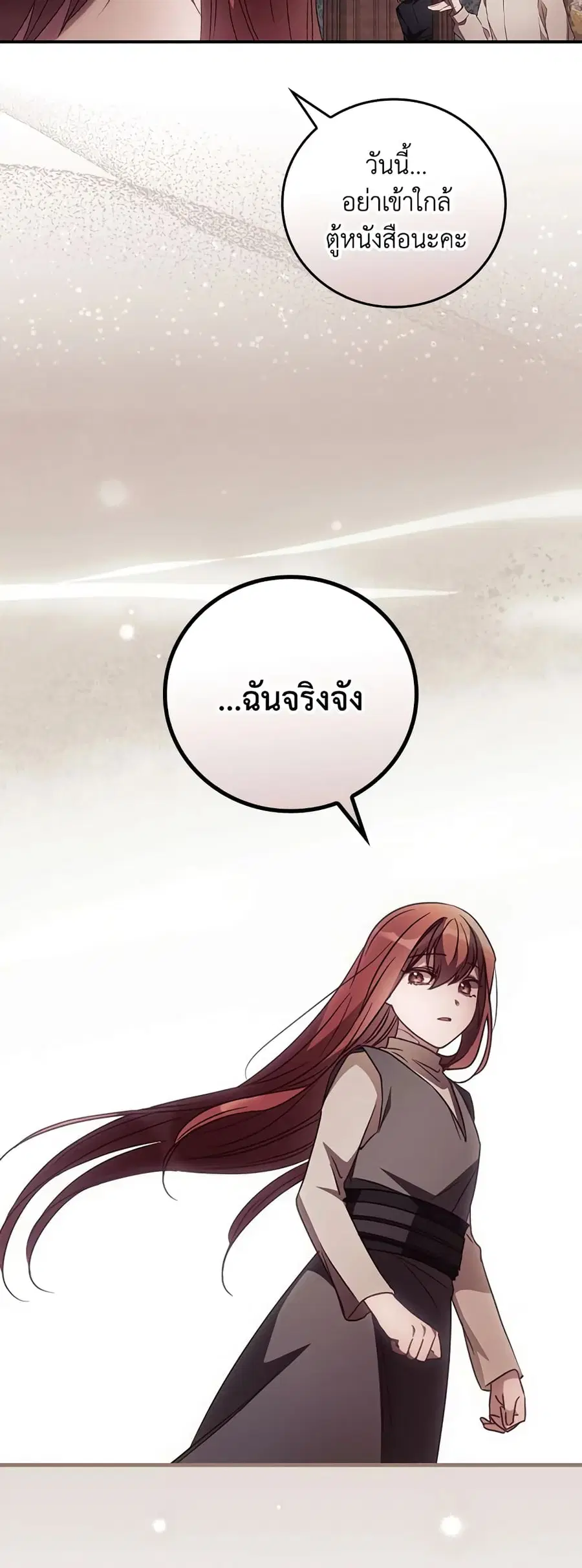 I Can See Your Death ตอนที่ 44 หน้า 2