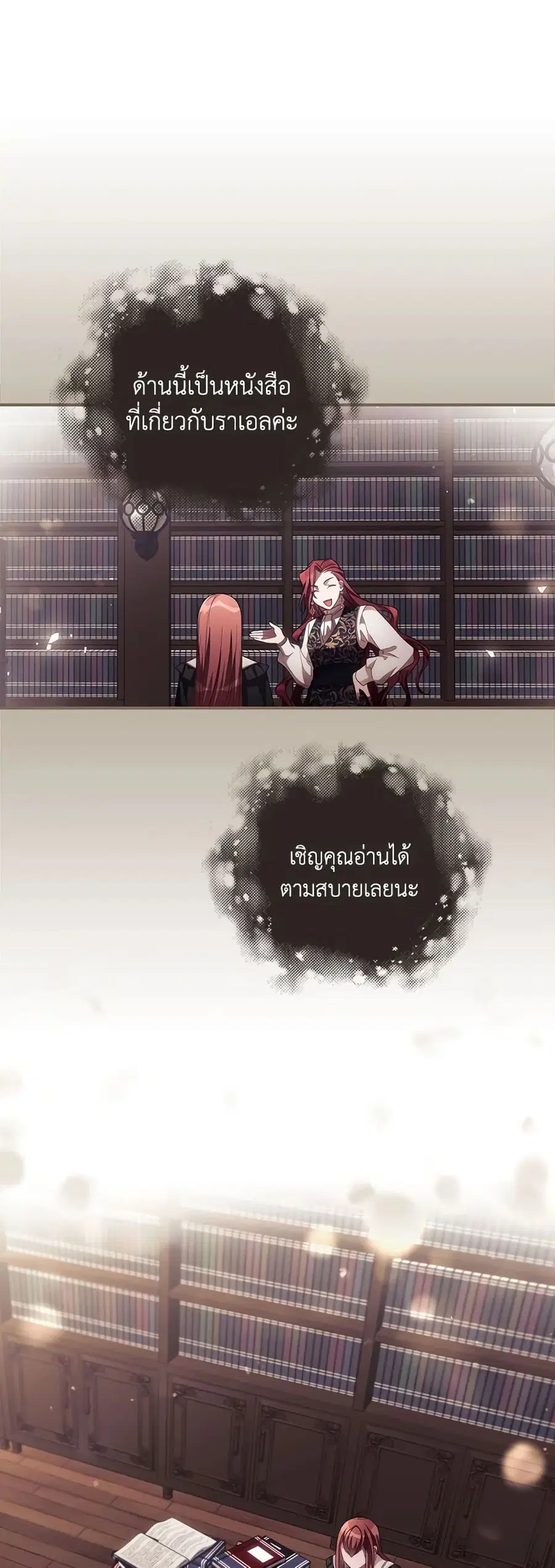 I Can See Your Death ตอนที่ 49 หน้า 2