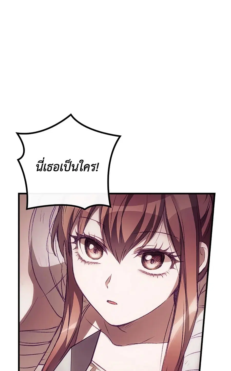 I Can See Your Death ตอนที่ 5 หน้า 2