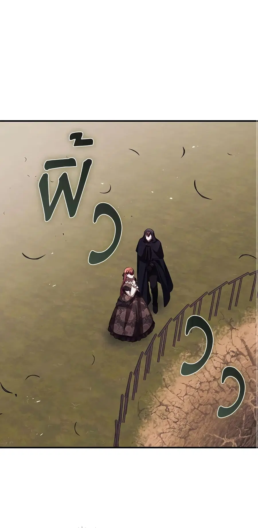 I Can See Your Death ตอนที่ 50 หน้า 2