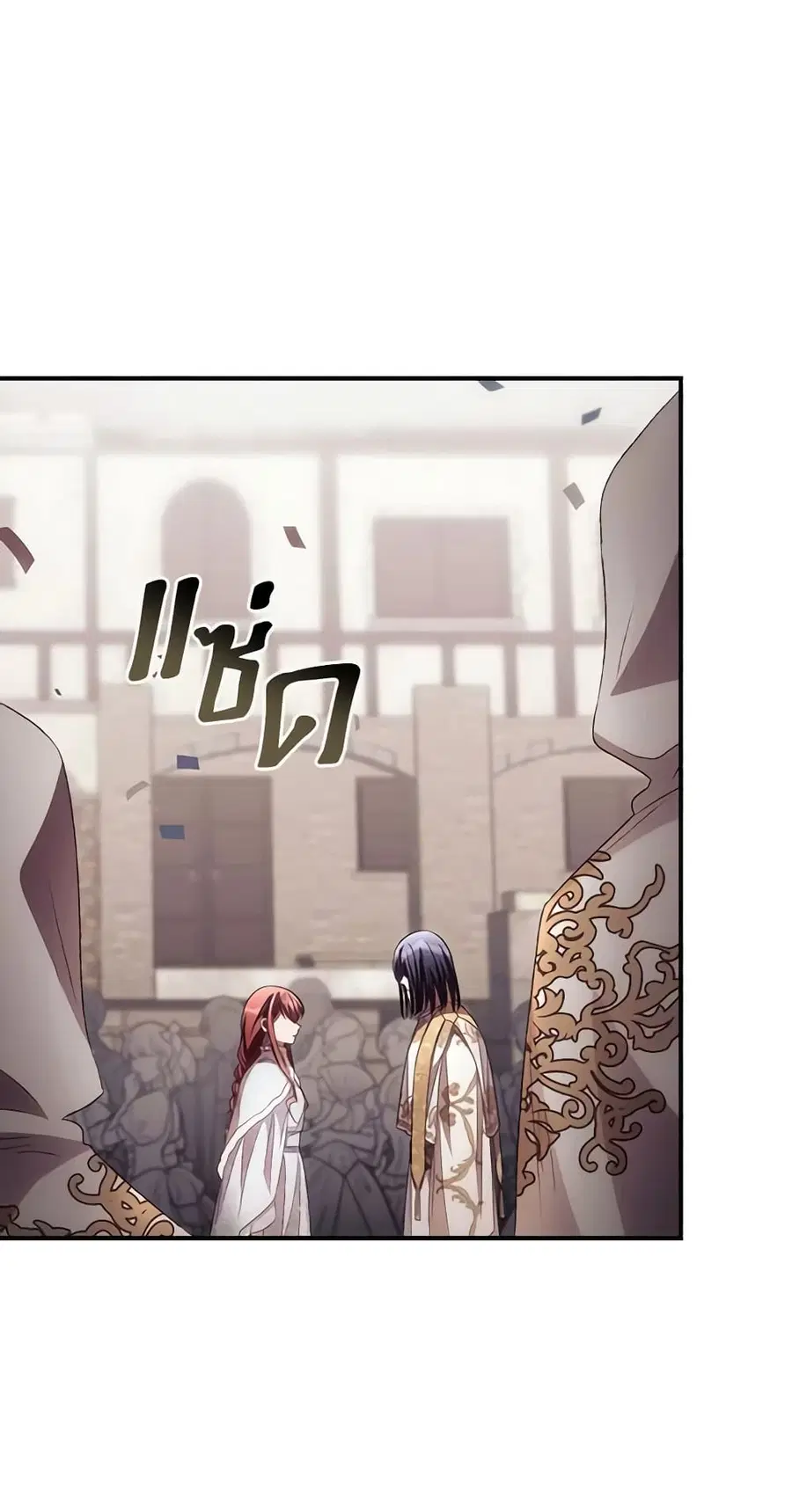 I Can See Your Death ตอนที่ 51 หน้า 2