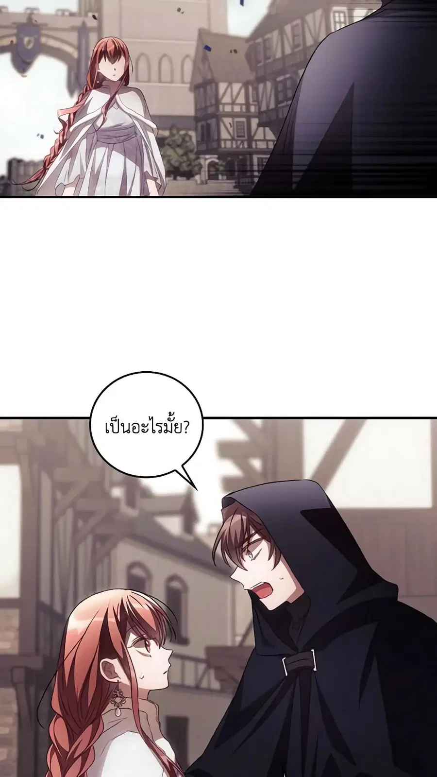 I Can See Your Death ตอนที่ 52 หน้า 2