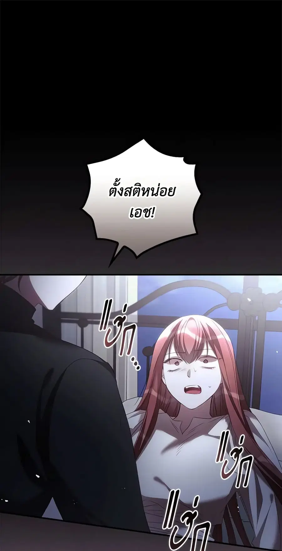 I Can See Your Death ตอนที่ 53 หน้า 2