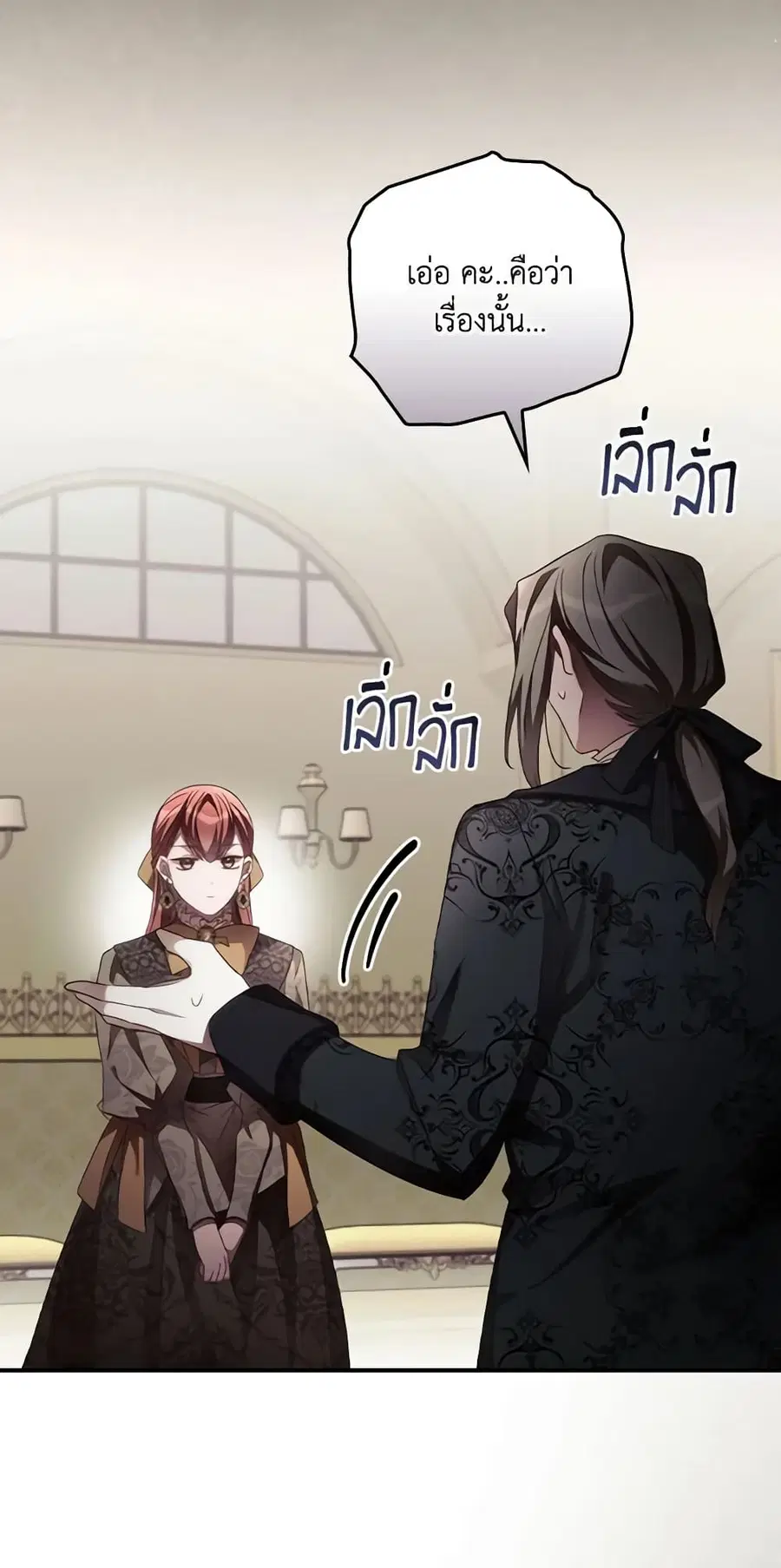 I Can See Your Death ตอนที่ 55 หน้า 1