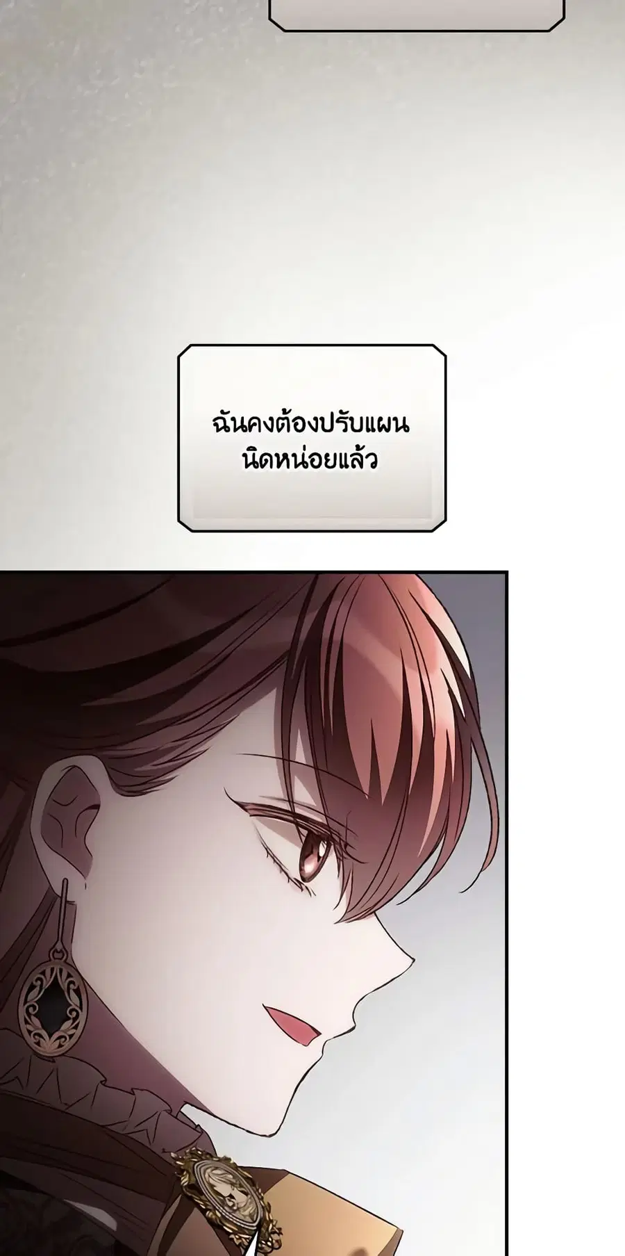 I Can See Your Death ตอนที่ 55 หน้า 2