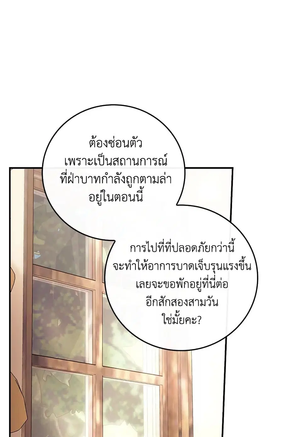 I Can See Your Death ตอนที่ 6 หน้า 1