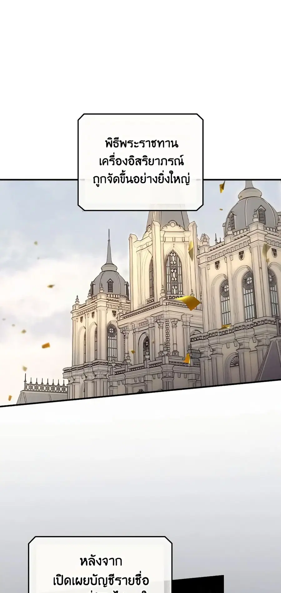 I Can See Your Death ตอนที่ 63 หน้า 1