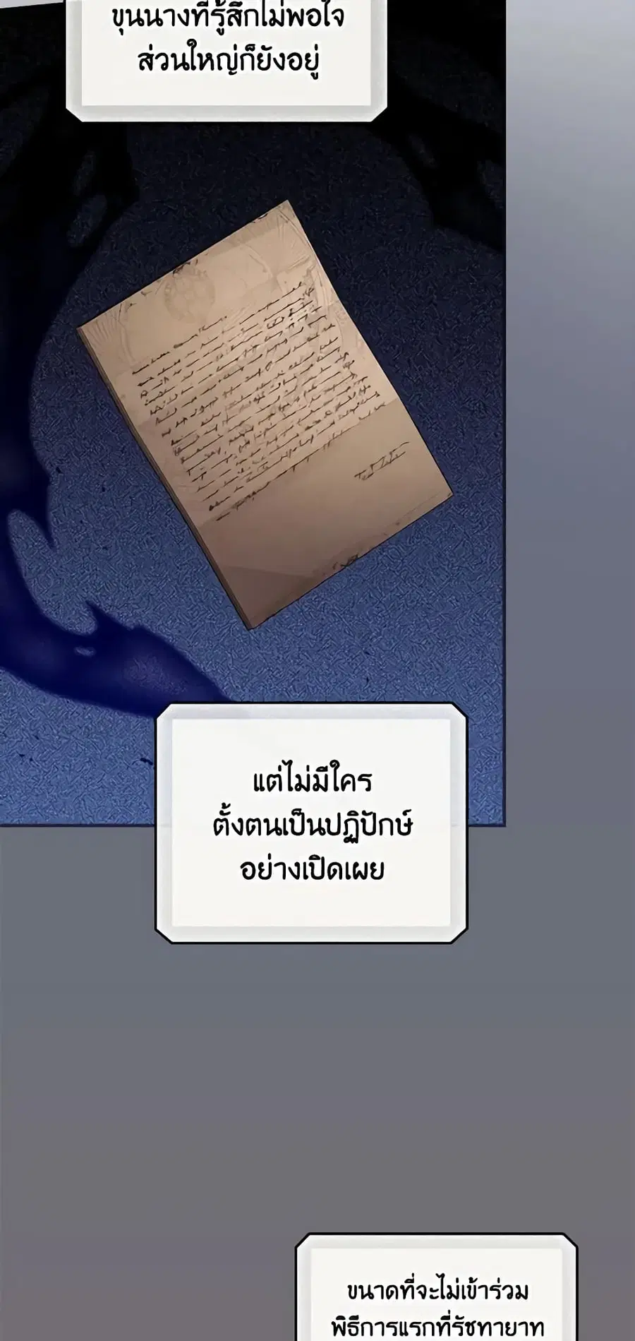I Can See Your Death ตอนที่ 63 หน้า 2