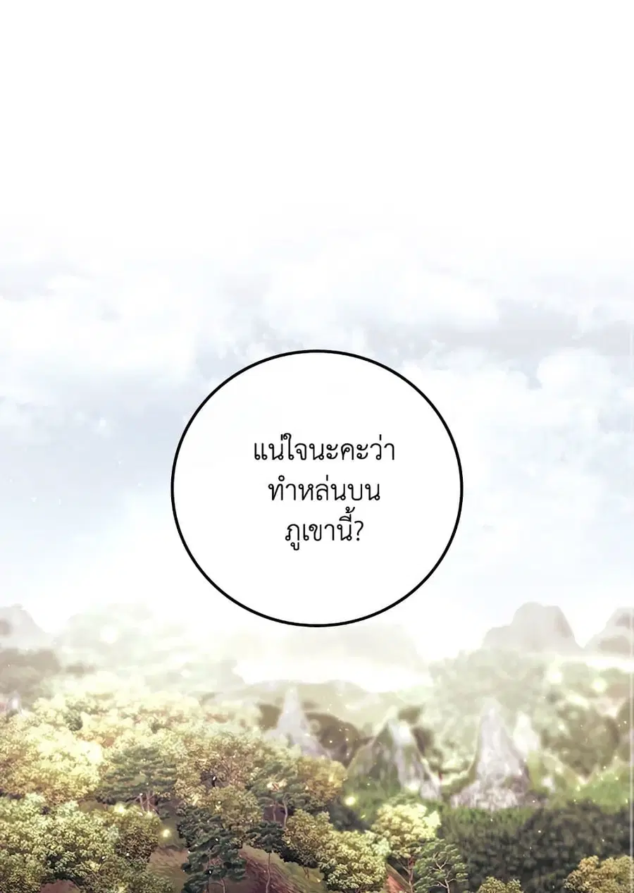 I Can See Your Death ตอนที่ 7 หน้า 2