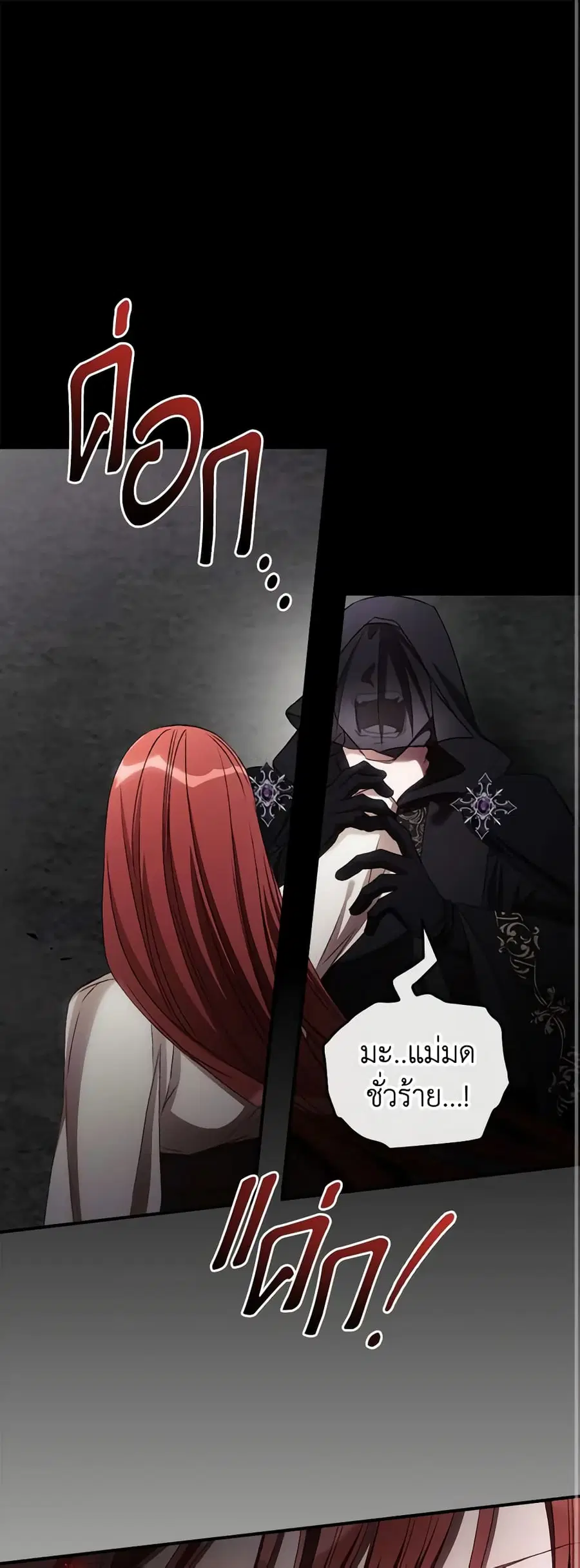 I Can See Your Death ตอนที่ 73 หน้า 1