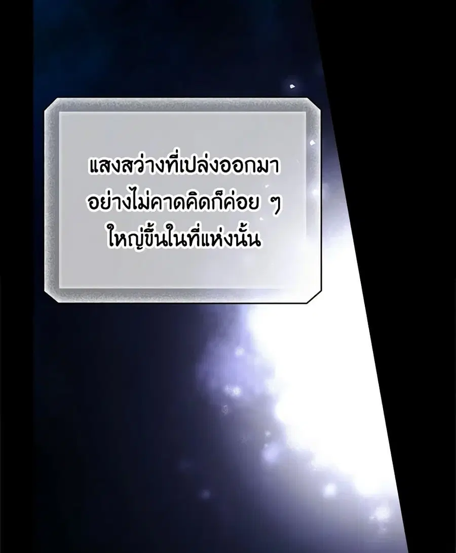 I Can See Your Death ตอนที่ 75 หน้า 1