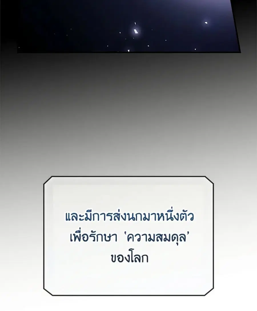 I Can See Your Death ตอนที่ 75 หน้า 2