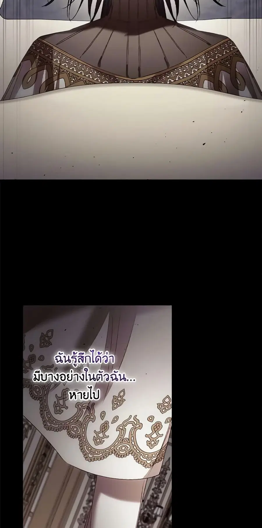 I Can See Your Death ตอนที่ 80 หน้า 2