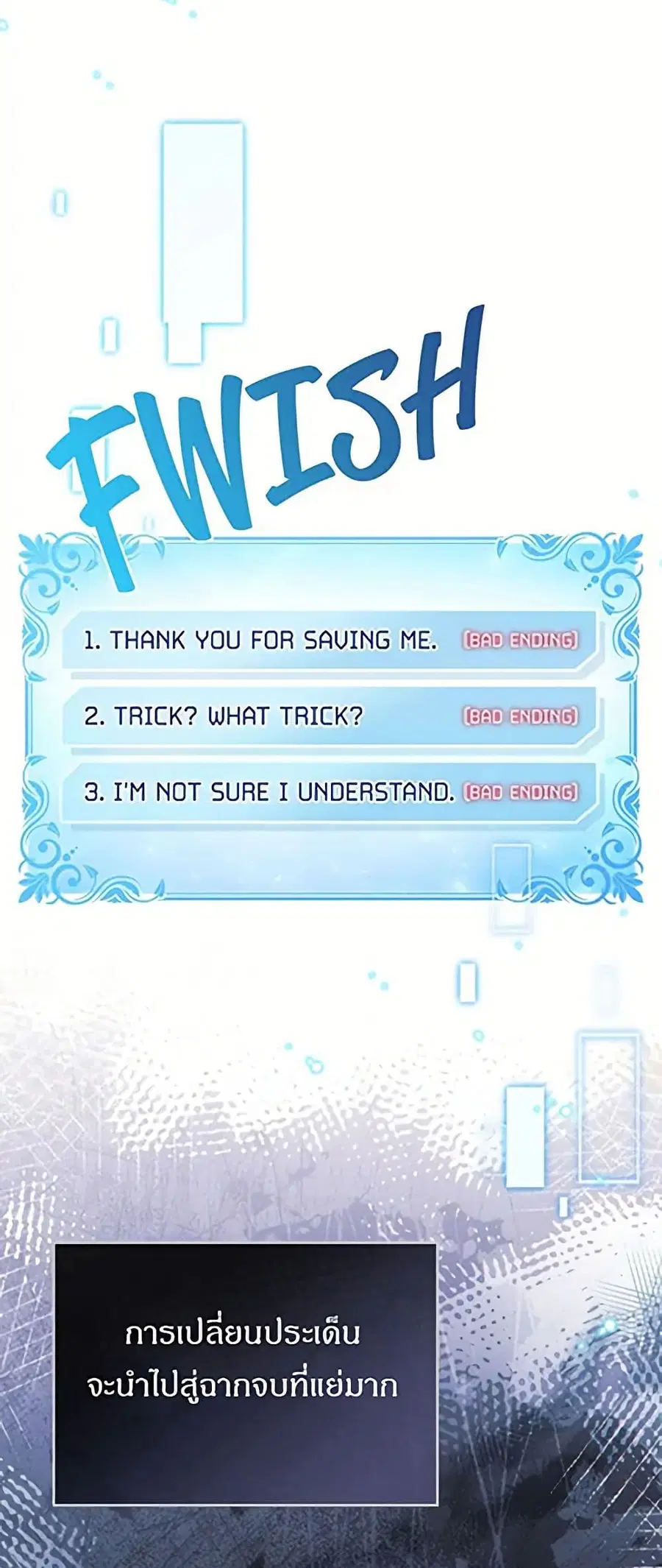 I Can See Your Stats! ตอนที่ 12 หน้า 2