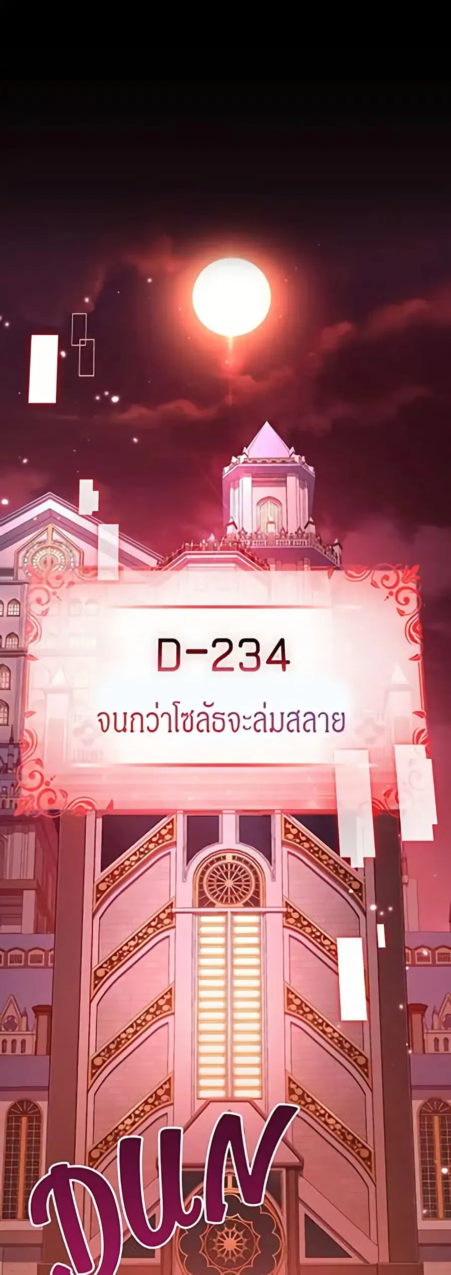 I Can See Your Stats! ตอนที่ 13 หน้า 1