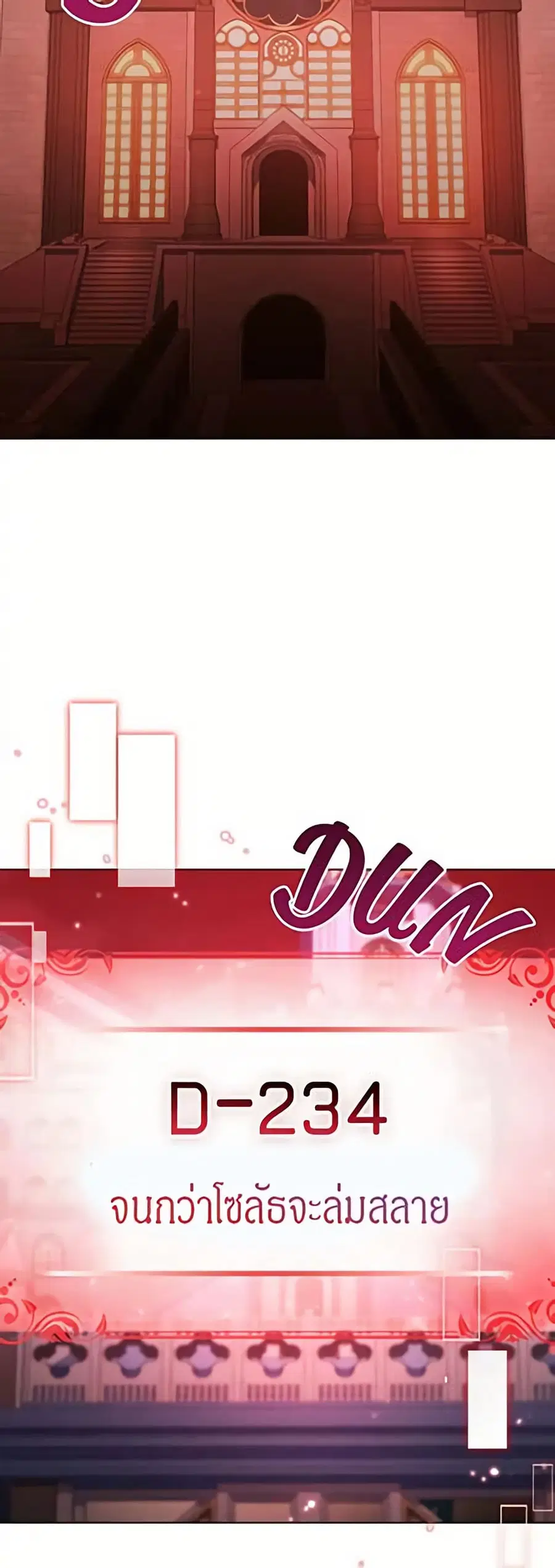 I Can See Your Stats! ตอนที่ 13 หน้า 2