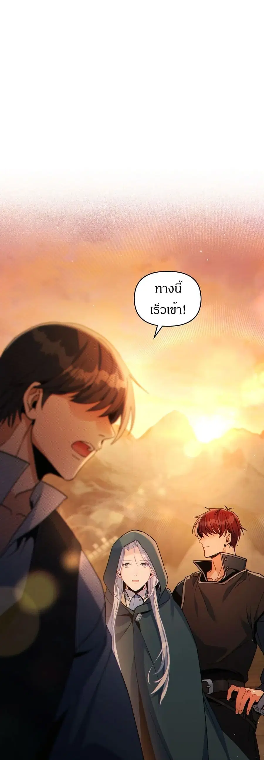 I Can See Your Stats! ตอนที่ 21 หน้า 1