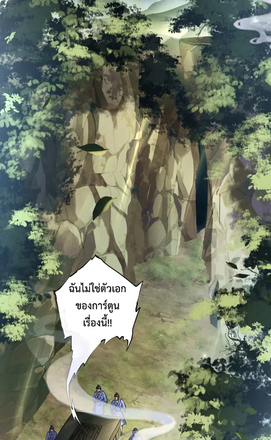 I Can Summon Demons and Gods ตอนที่ 1 หน้า 3