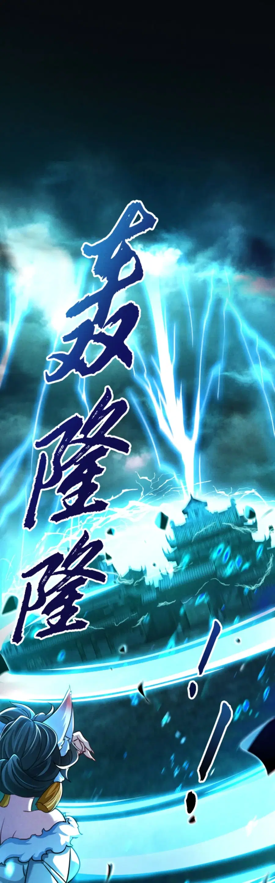 I Can Summon Demons and Gods ตอนที่ 10 หน้า 2