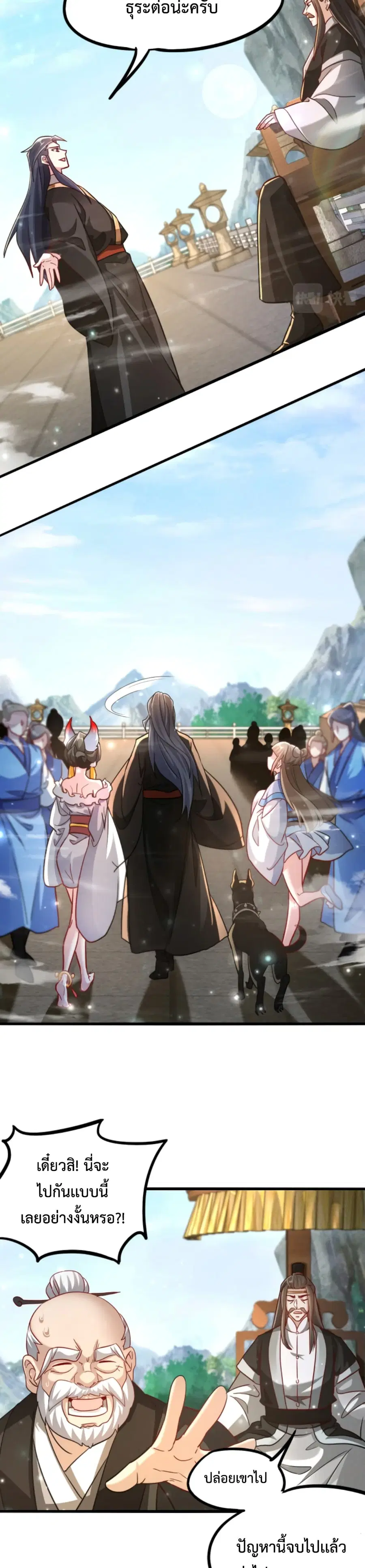 I Can Summon Demons and Gods ตอนที่ 12 หน้า 3