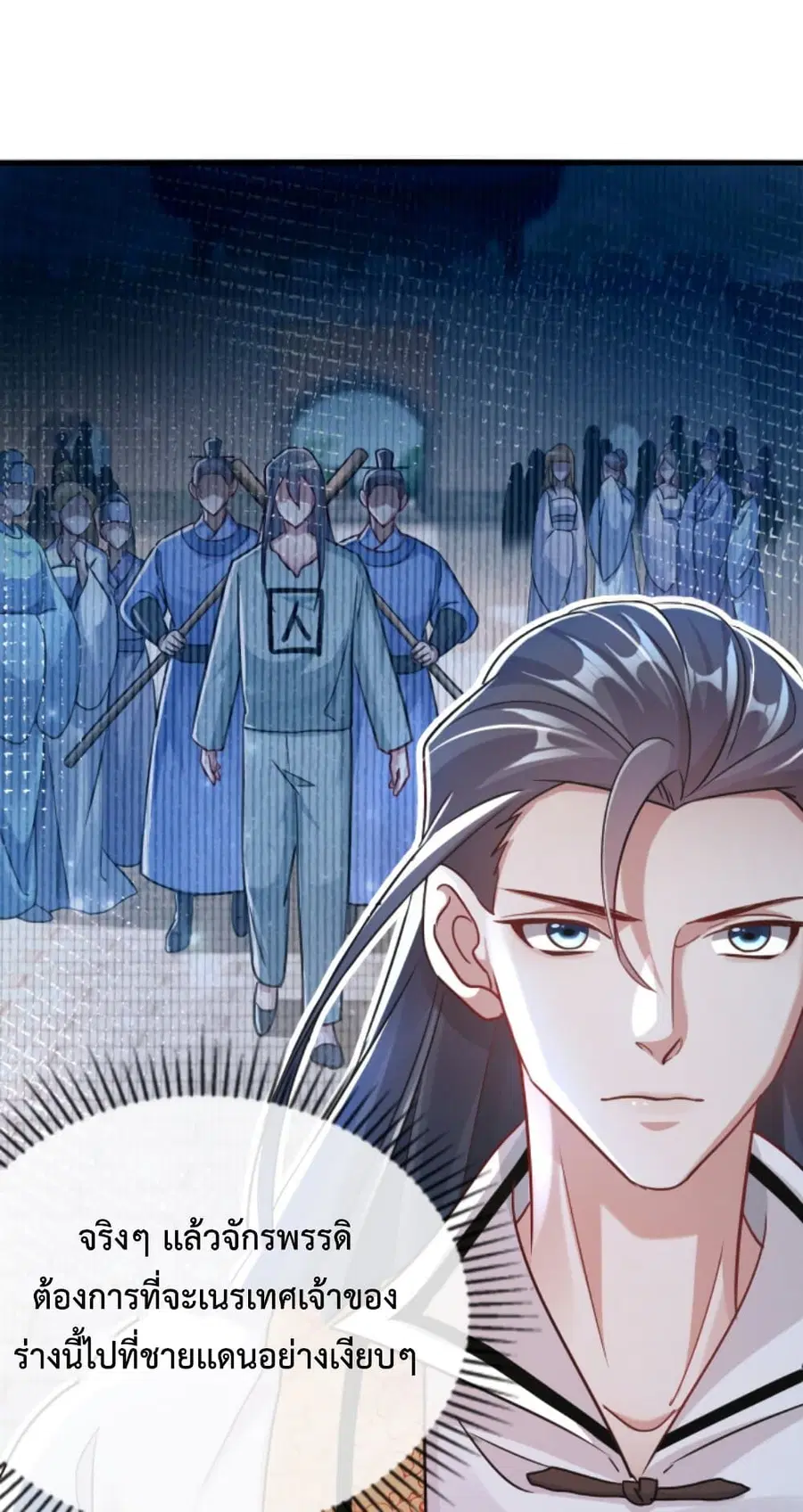 I Can Summon Demons and Gods ตอนที่ 13 หน้า 1