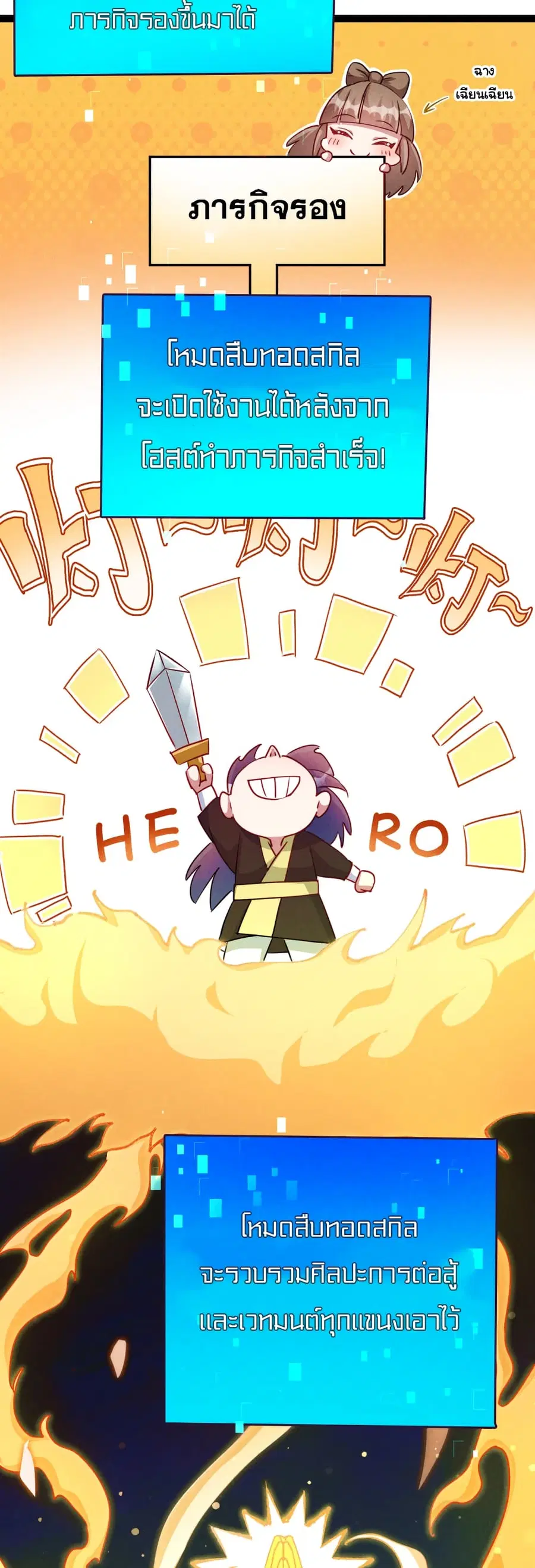 I Can Summon Demons and Gods ตอนที่ 4 หน้า 3