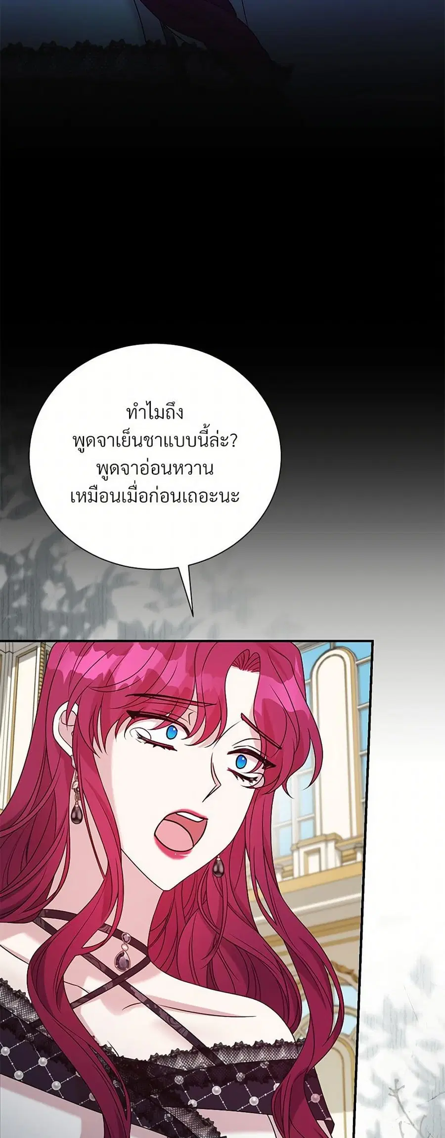 I Can’t Keep Up With My Stallion Duke ตอนที่ 101 หน้า 1